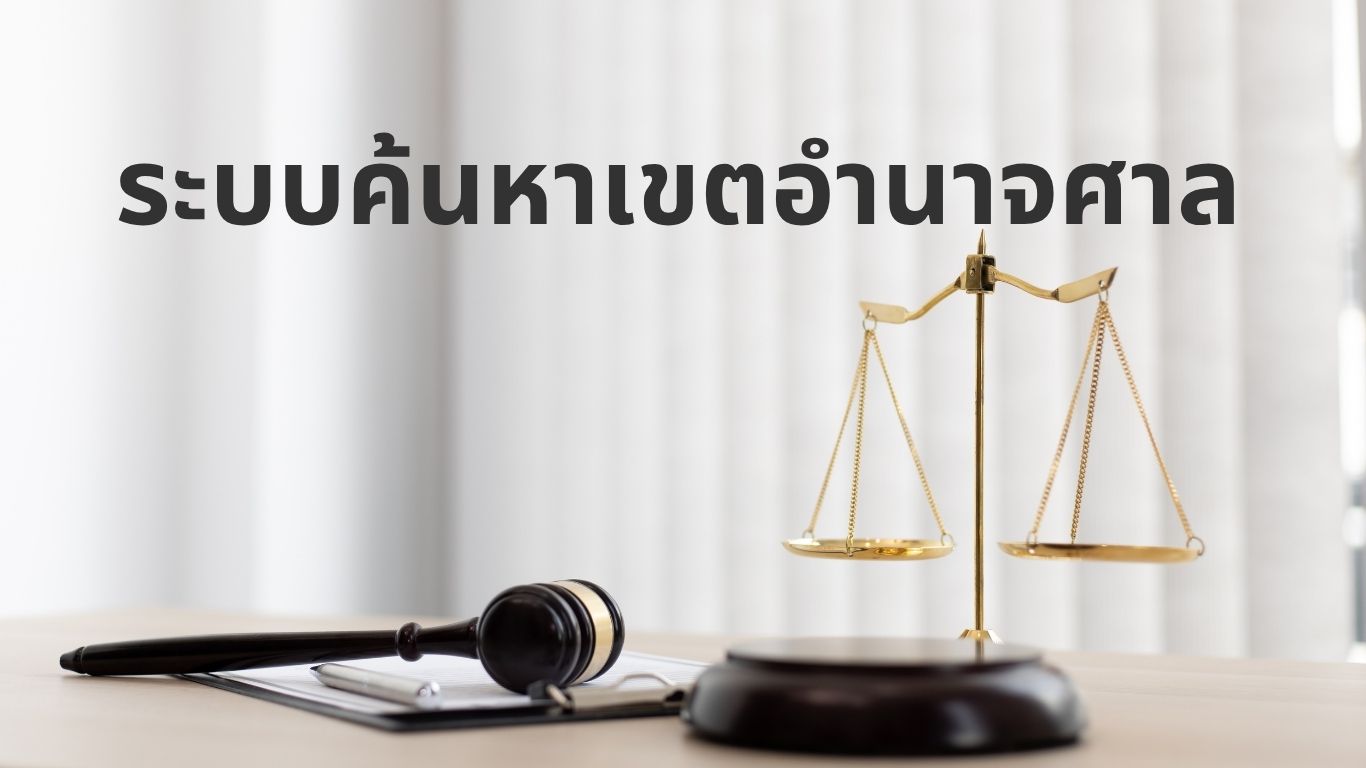 Jurisdiction